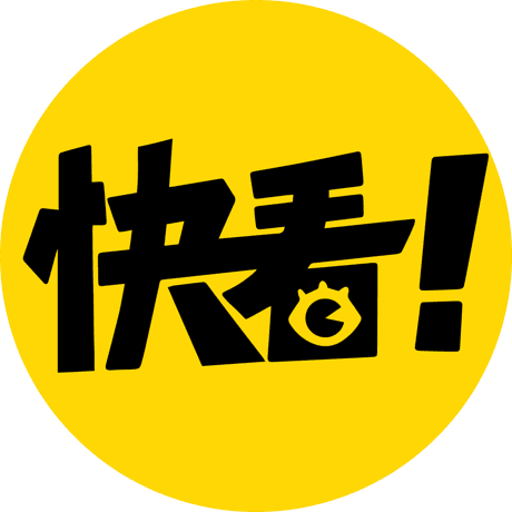 快看漫画